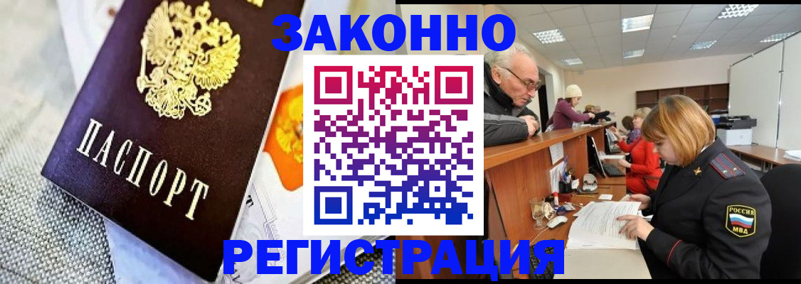 временная регистрация госуслуги в Трубчевске